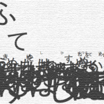 降り続ける言葉たち — The Words Which Keep Falling —
