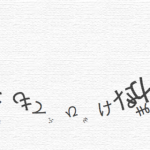 言葉にならなくなった文字の行進 — March of the characters —