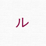 言葉のスロット — Words’ slot —