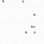 兎と亀 — The Hare and the Tortoise —