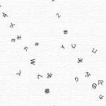 交差する言葉 — The word which intersects —