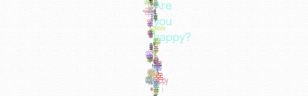 幸 --- Are you happy? ---