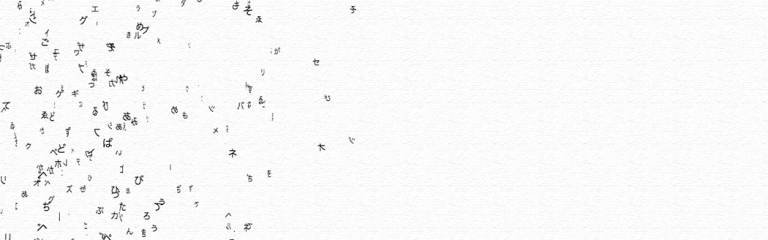 逃げゆく言葉