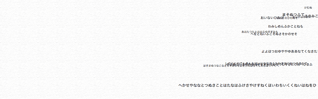 切り替わり続ける言葉 — Words to keep switching —