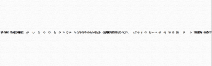 群になり移りまた群になる文字達 — Characters will be a group and shift —