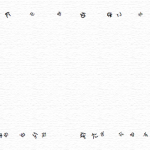 四角くなる言葉 — The words which become square —