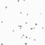 注がれていく言葉 — The word which is being poured —