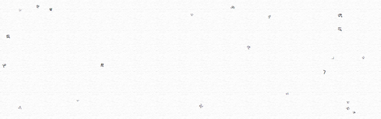 速すぎて読めない文字 — The characters which are too fast, and can't be read —