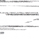 言葉による説明がつかない次元 — The dimension which isn’t explained by the word —