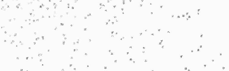 後戻りする言葉たち — words which go back —