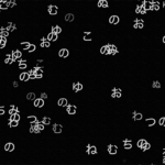 暗がりに潜む言葉 — words which lie in the darkness —