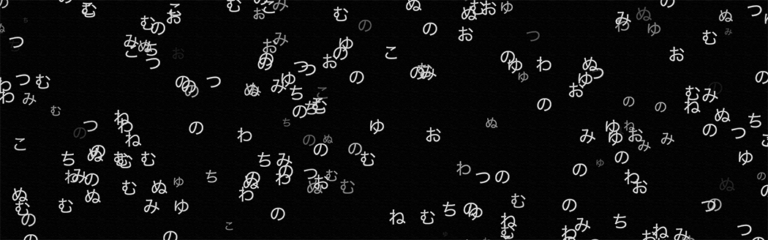 暗がりに潜む言葉 — words which lie in the darkness —