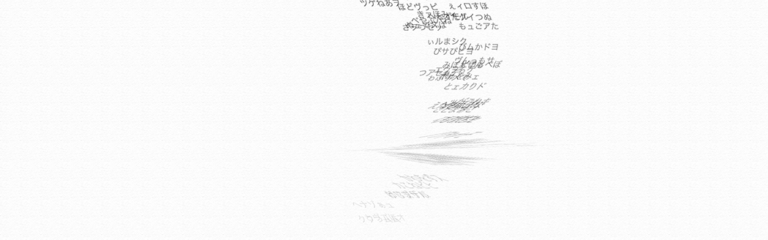 異次元に飛ばされる言葉 — The words transferred to the different dimension —