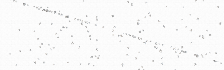 斜線上に伸びる文字、斜線からはみ出る文字 — The characters which develop on the slanted line —