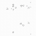 クローンされる文字 — The words which cloned —