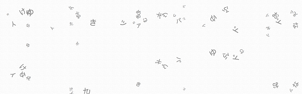 クローンされる文字 — The characters which cloned —