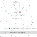 現実を侵食する言葉 — Words which encroach on actuality —