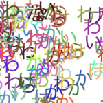 わけがわからない — It doesn’t make any sense —